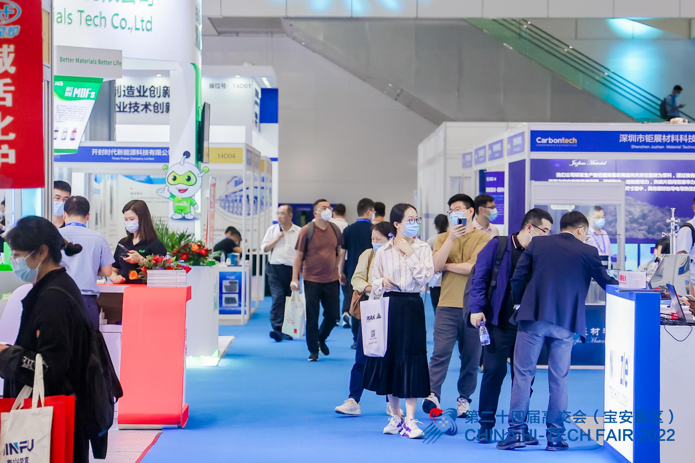 2024国际碳材料产业展览会