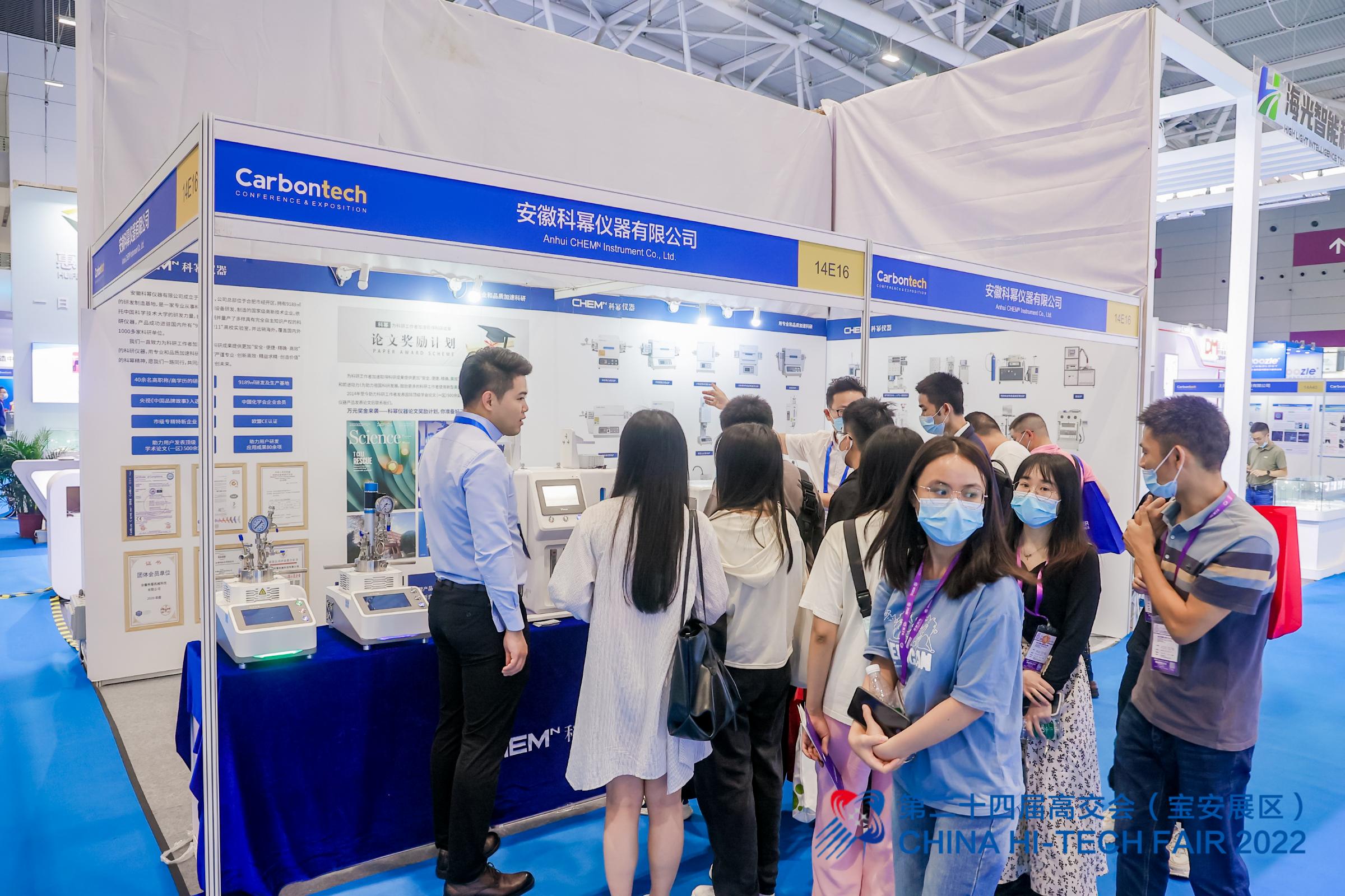 2024国际碳材料产业展览会