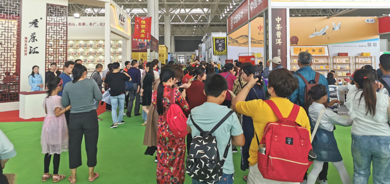 2024第21届中国（临沂）国际茶产业博览会暨珠宝、书画、红木工艺品展
