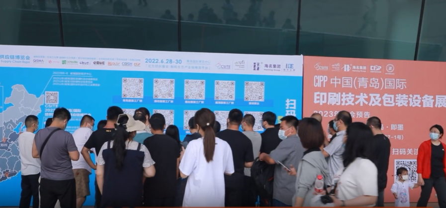 2024中国（青岛）国际印刷技术及包装设备展