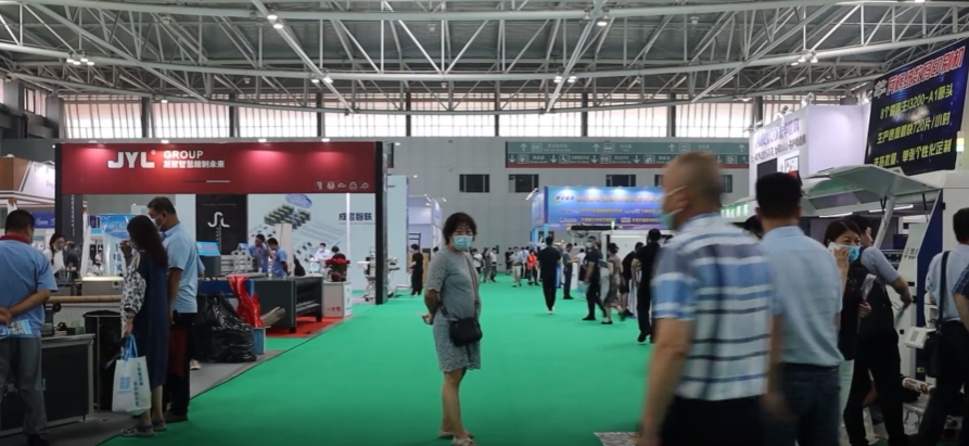 2024中国（青岛）国际印刷技术及包装设备展