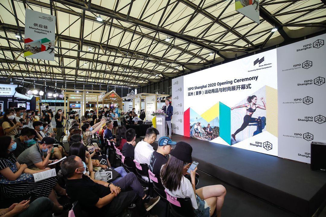 2024亚洲（夏季）运动用品与时尚展ISPO·Shanghai