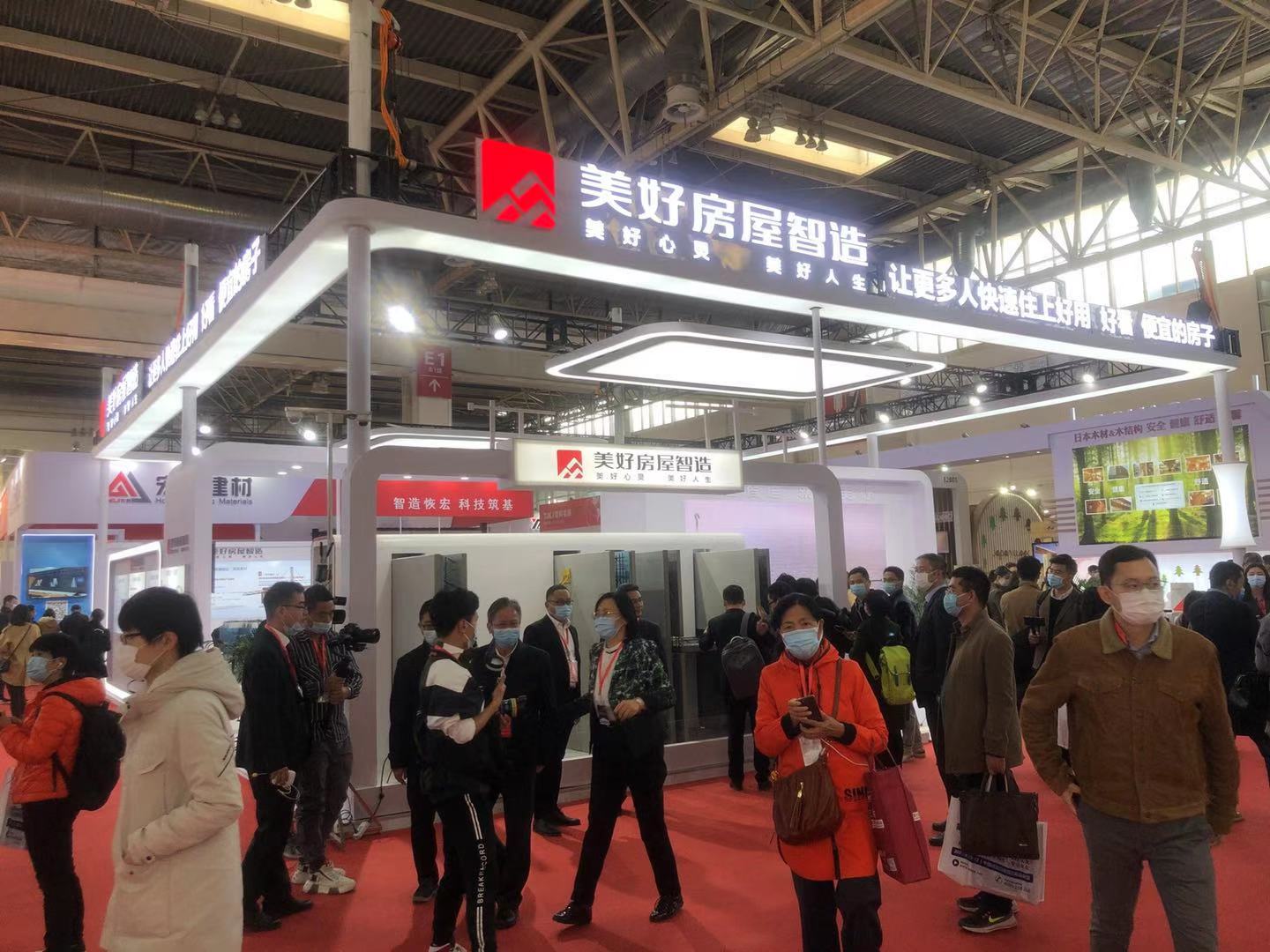 2024第二十一届中国国际住宅产业暨建筑工业化产品与设备博览会