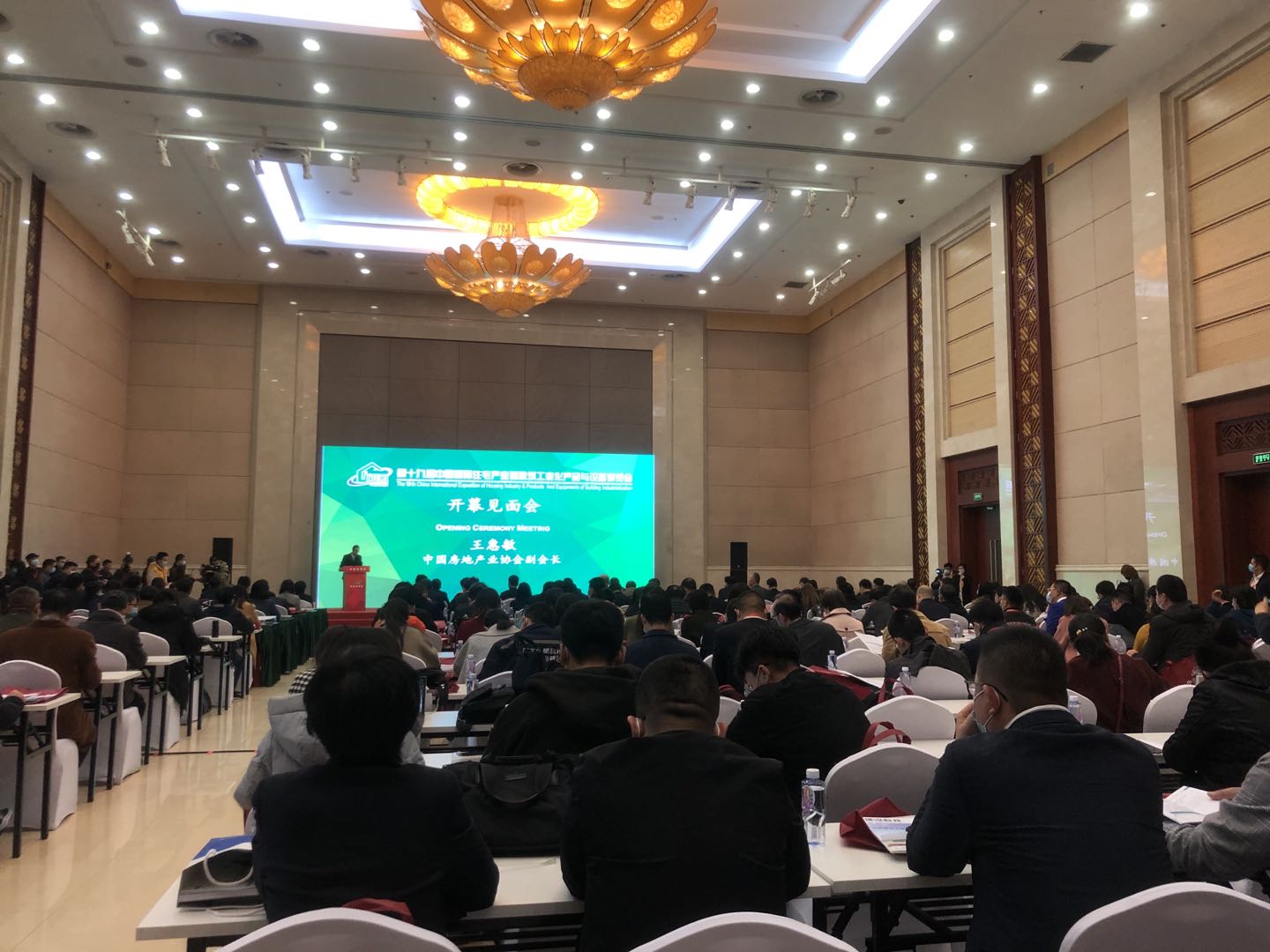2024第二十一届中国国际住宅产业暨建筑工业化产品与设备博览会