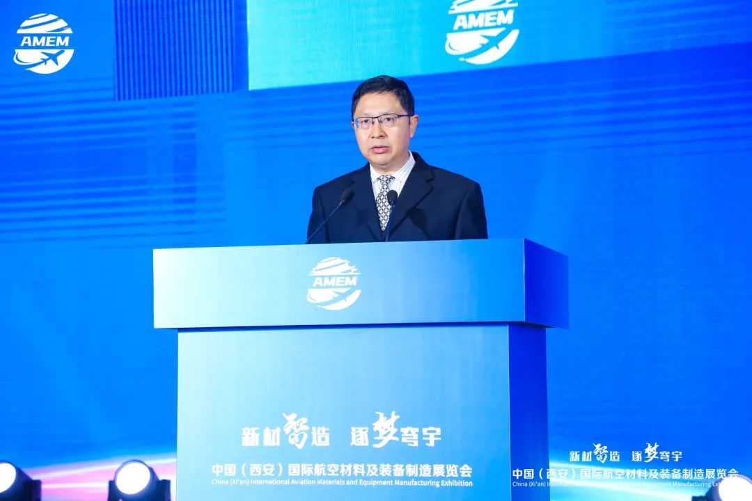 2024中国（西安）国际航空材料及装备制造展览会