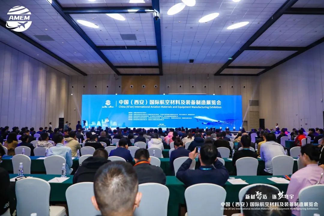 2024中国（西安）国际航空材料及装备制造展览会