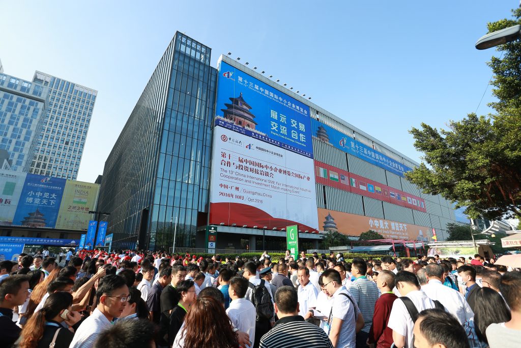 2024第十九届中国国际中小企业博览会