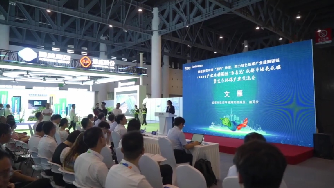 2024第5届中国环博会成都展