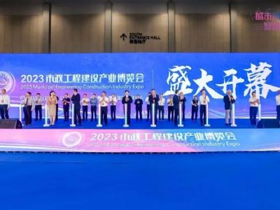 2024市政工程建设产业博览会