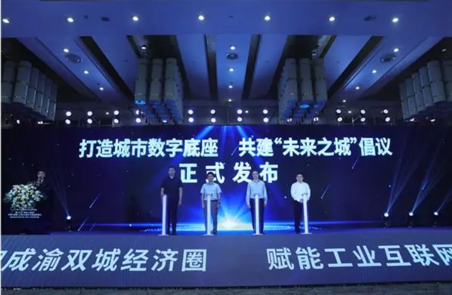 2024成渝双城经济圈智能产业科技创新企业国际博览会-消费电子展