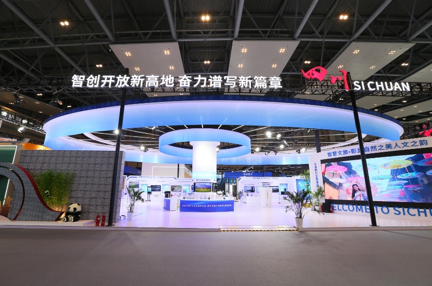 2024成渝双城经济圈智能产业科技创新企业国际博览会-消费电子展