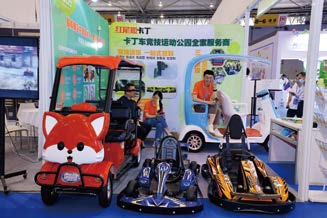 2024第七届中国（成都）旅游景区创新发展博览会