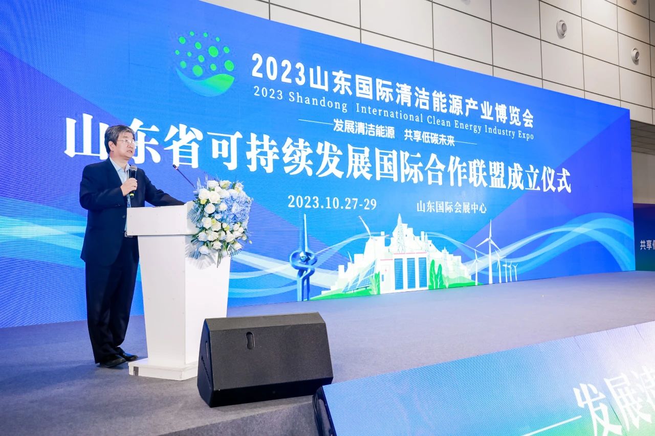 2024第二届山东国际清洁能源产业博览会