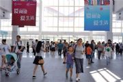2024第三十届北京国际图书博览会
