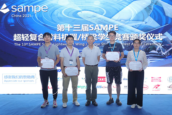SAMPE中国2024年会暨第十九届先进复合材料制品、原材料、工装及工程应用展览会