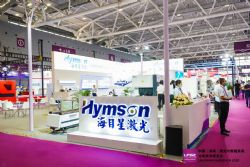 2024第十七届深圳国际激光与智能装备、光子技术博览会