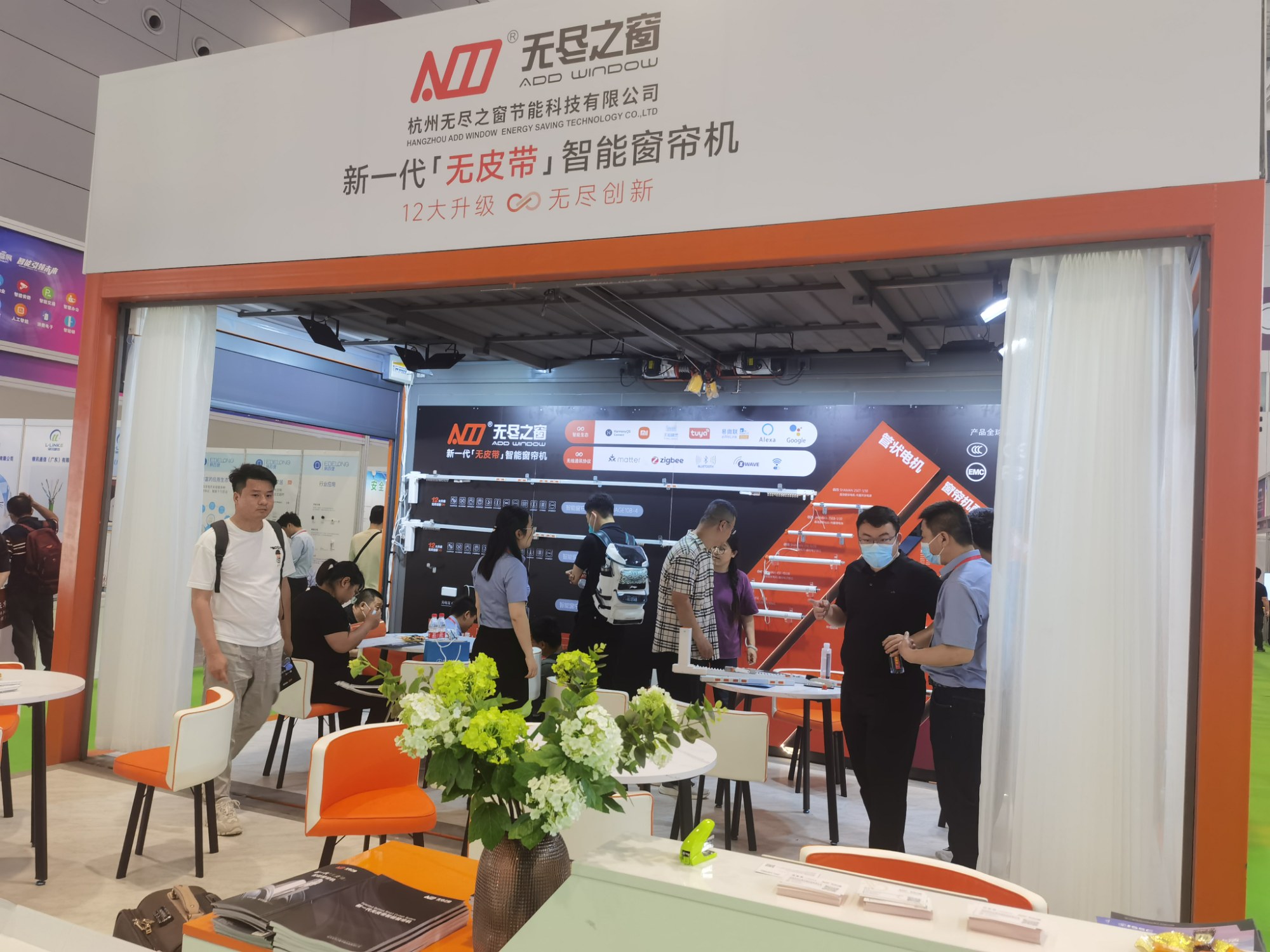 2024深圳国际智能家居展览会