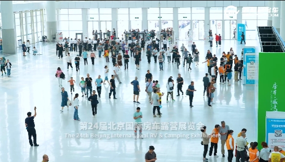 2024第三届广东国际房车露营展览会