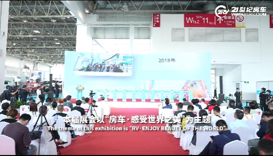 2024第三届广东国际房车露营展览会