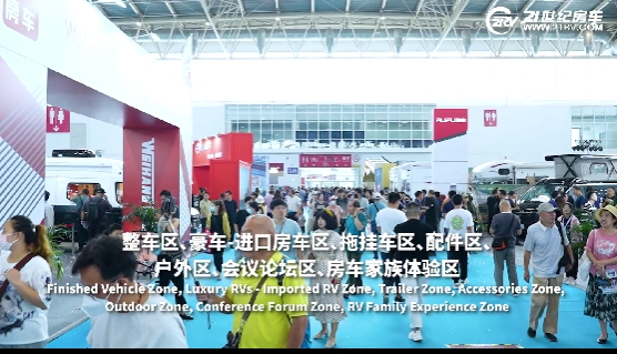 2024第三届广东国际房车露营展览会