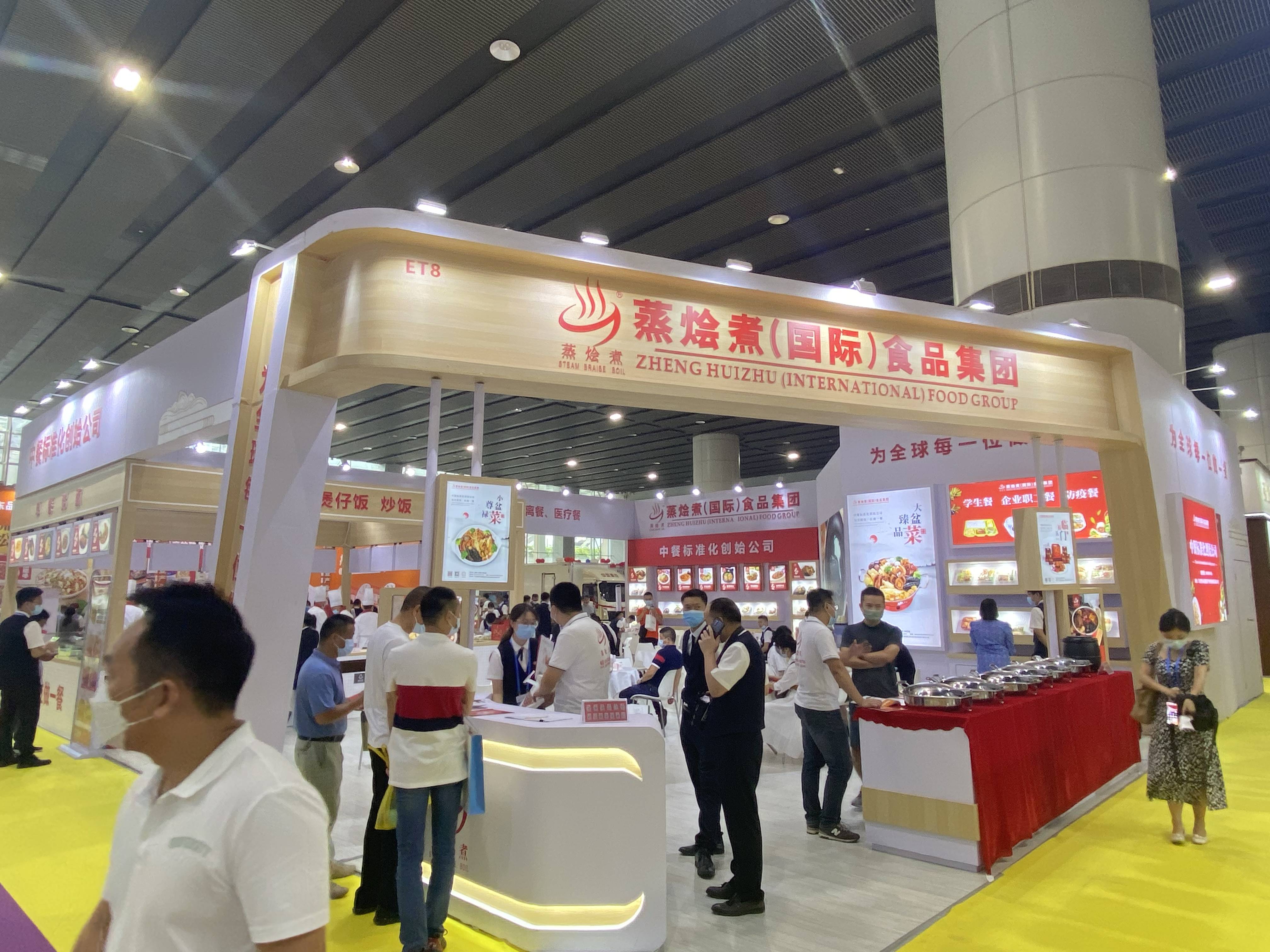 2024第23届广州国际生态农产品食品产业博览会