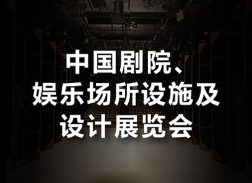 2024第五届CAAF建筑声学与噪声控制业博览会