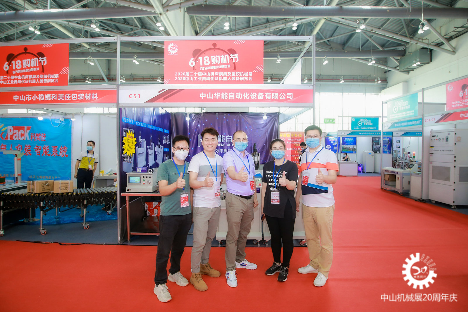 2024第二十四届中国（中山）机床模具及塑胶机械展览会
