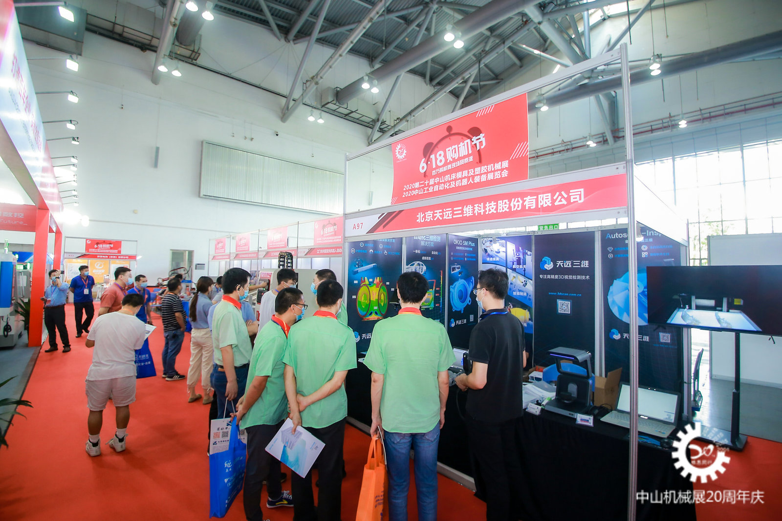 2024第二十四届中国（中山）机床模具及塑胶机械展览会