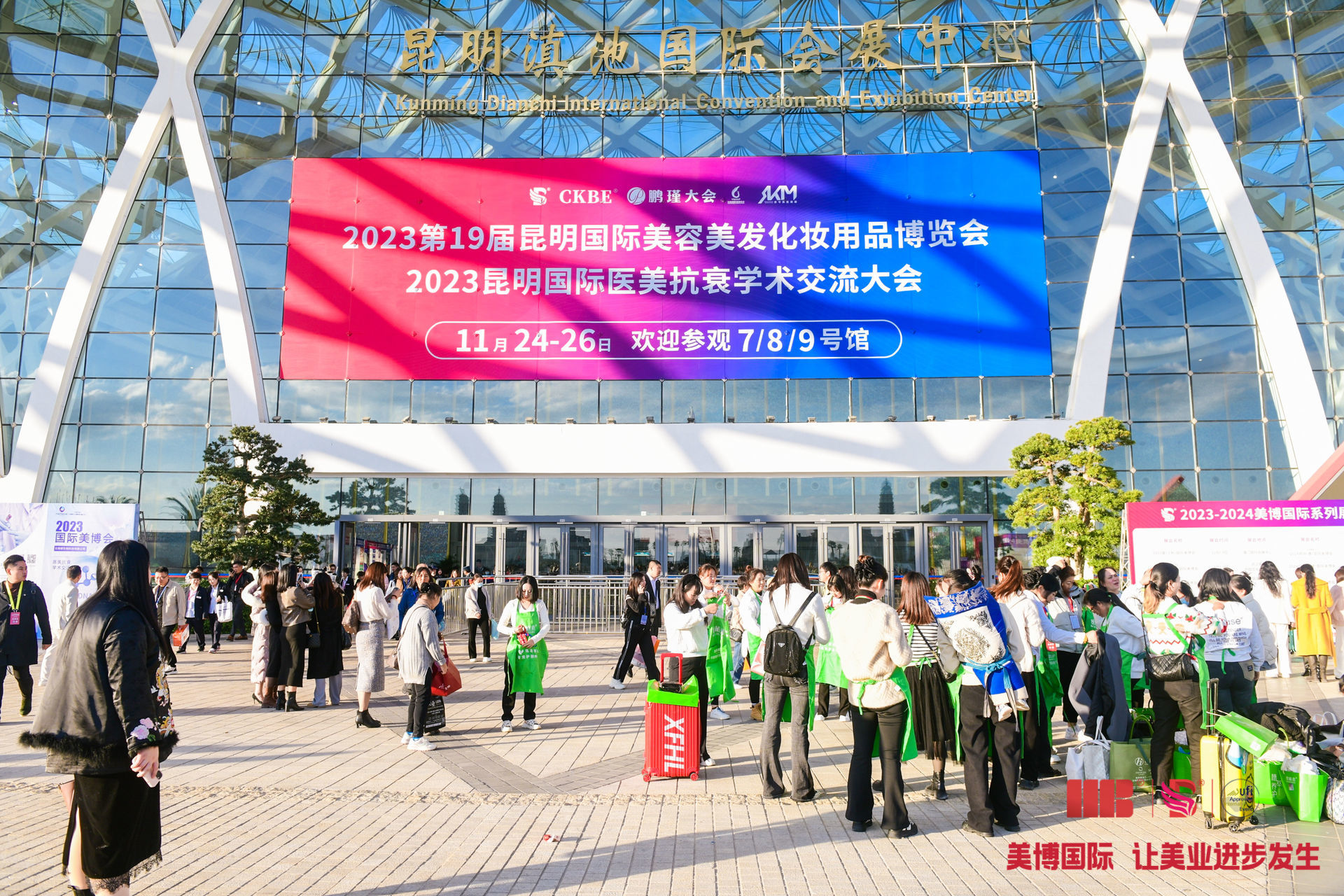 2024第24届中国（山西）国际美容美发美体化妆用品博览会