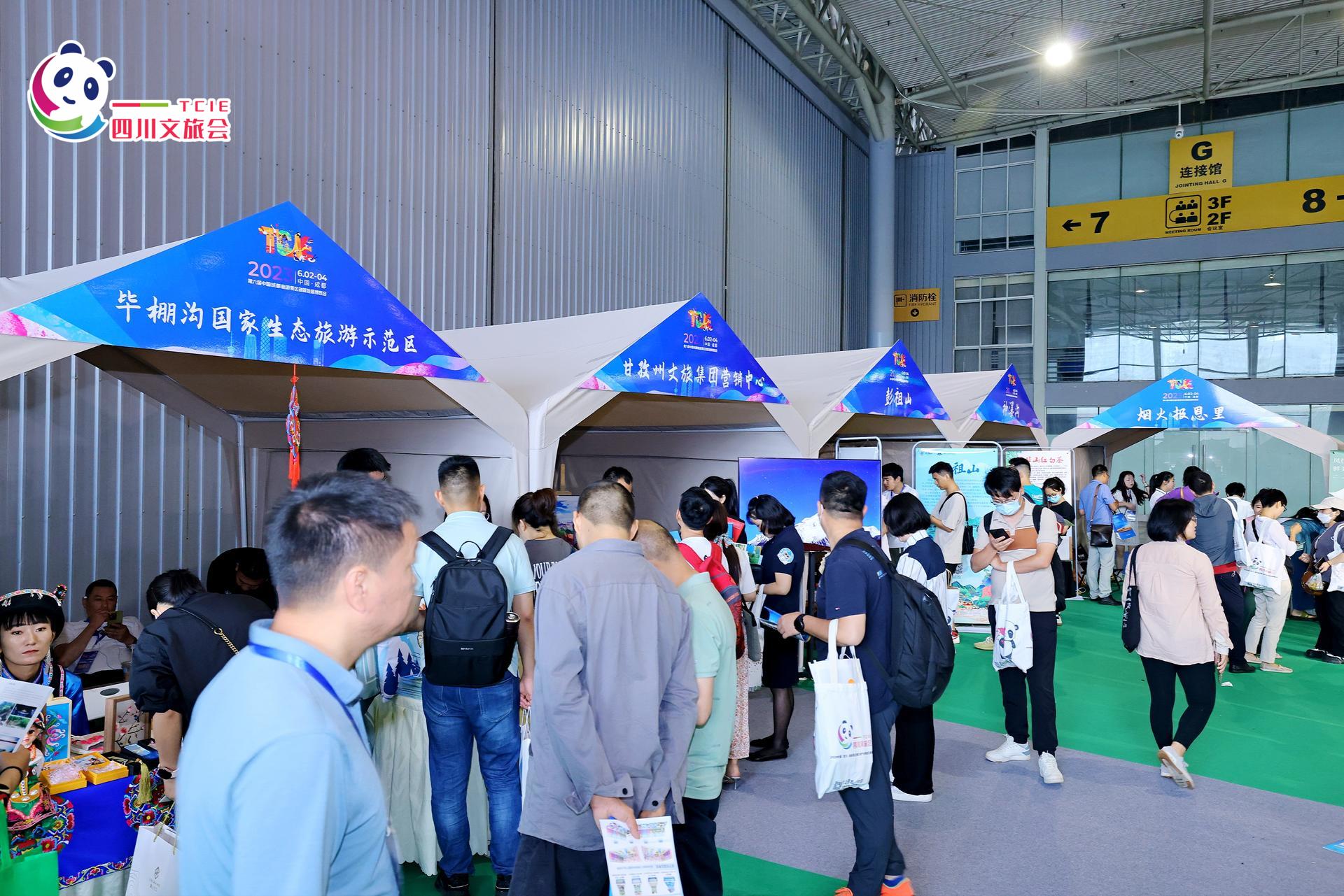 第七届中国（成都）旅游景区创新发展博览会