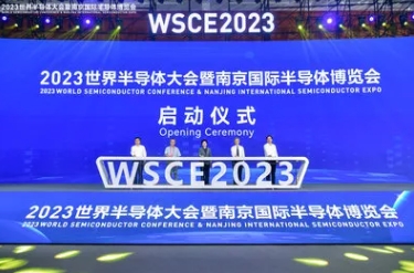 2024世界半导体大会暨南京国际半导体博览会