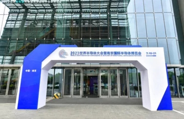 2024世界半导体大会暨南京国际半导体博览会