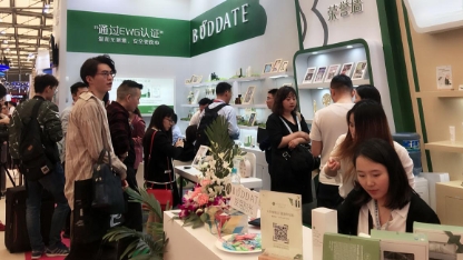 2024中国（重庆）国际美容化妆品博览会-春季展