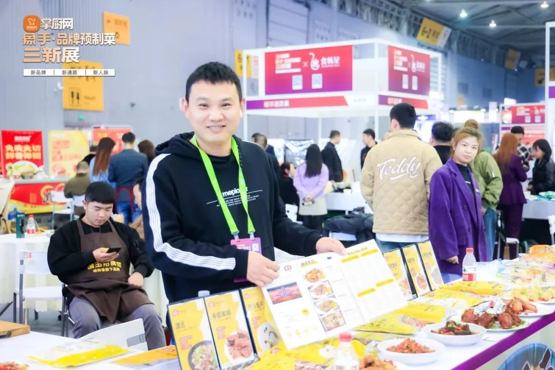 箸福·2024第七届北京餐饮采购展览会暨北京预制菜展