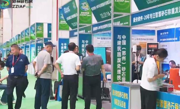 2024第四届中国（郑州）砂石及尾矿与建筑固废处理技术展览会