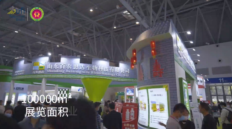 2024陕西植保双交会