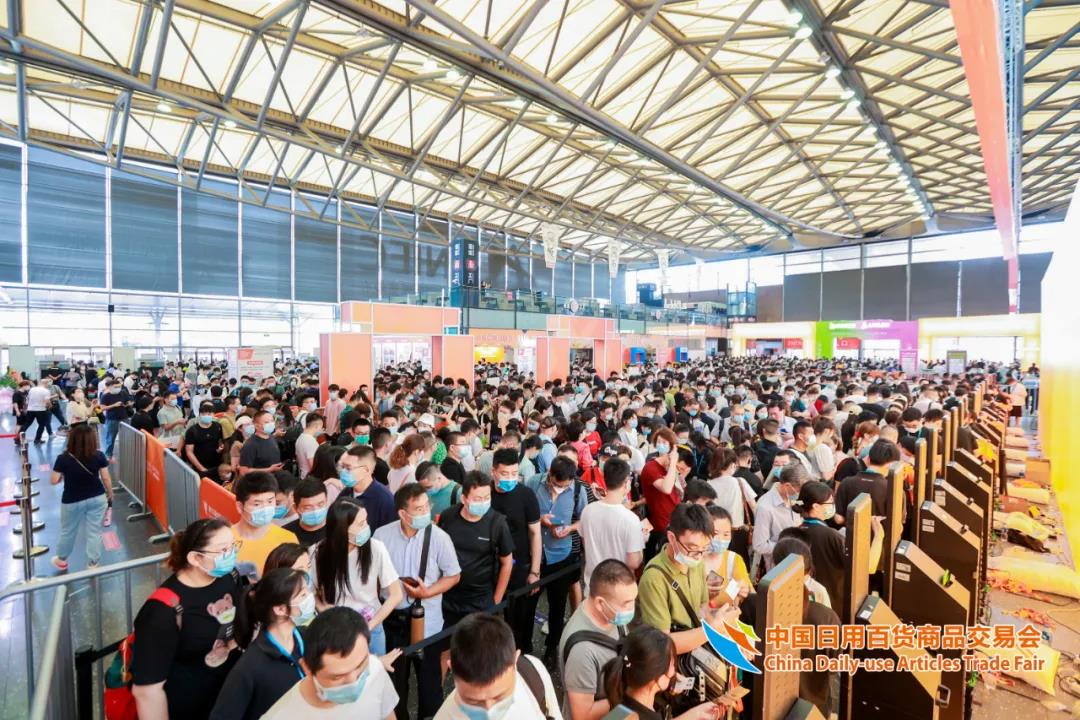 2024第117届中国日用百货商品交易会暨智慧生活博览会