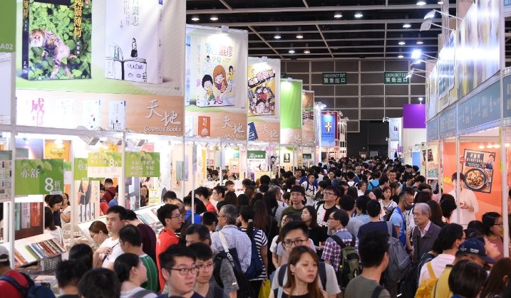 2024第34届香港书展