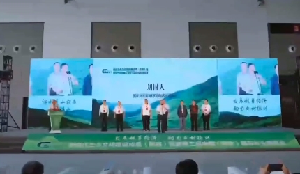2024第四届中国（西安）国际林业博览会