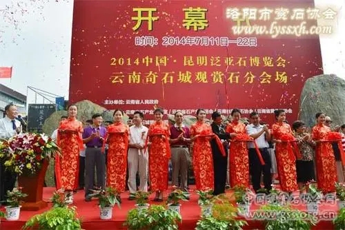 2024中国昆明国际石博览会（昆明石博会）
