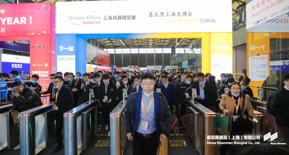 2024中国（上海）机器视觉展暨机器视觉技术及工业应用研讨会