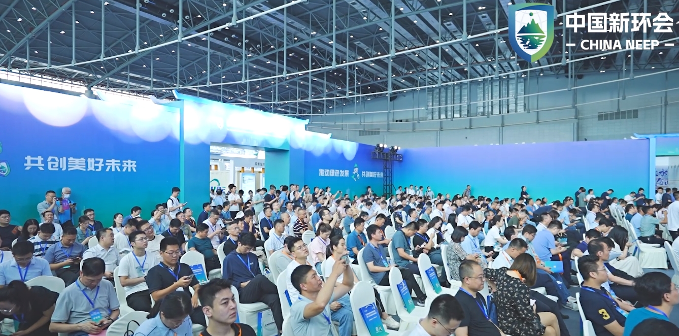 2024第三届中国新能源和节能环保产业博览会