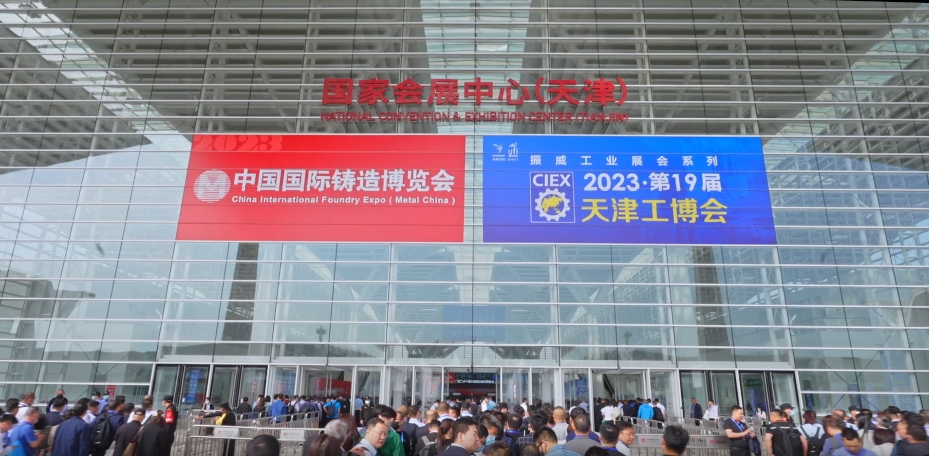 2024二十二届中国铸造博览会