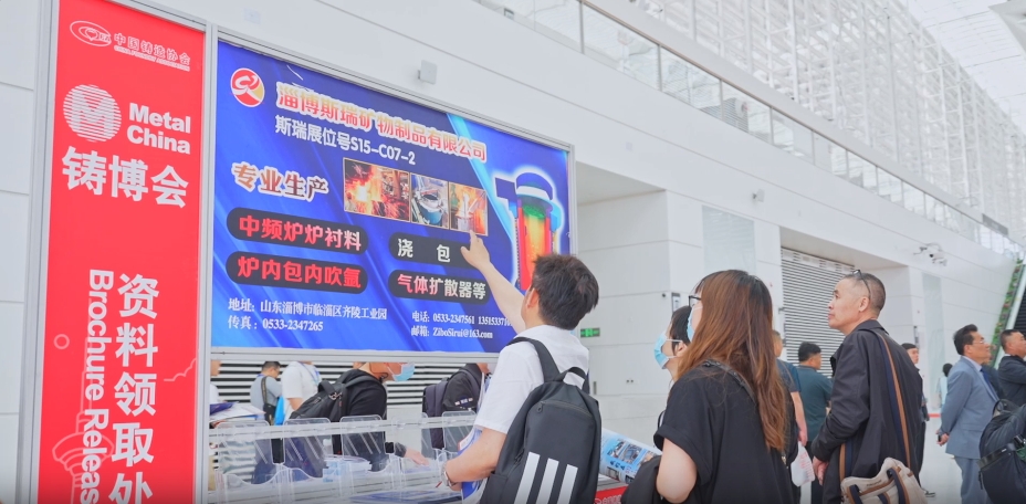 2024二十二届中国铸造博览会