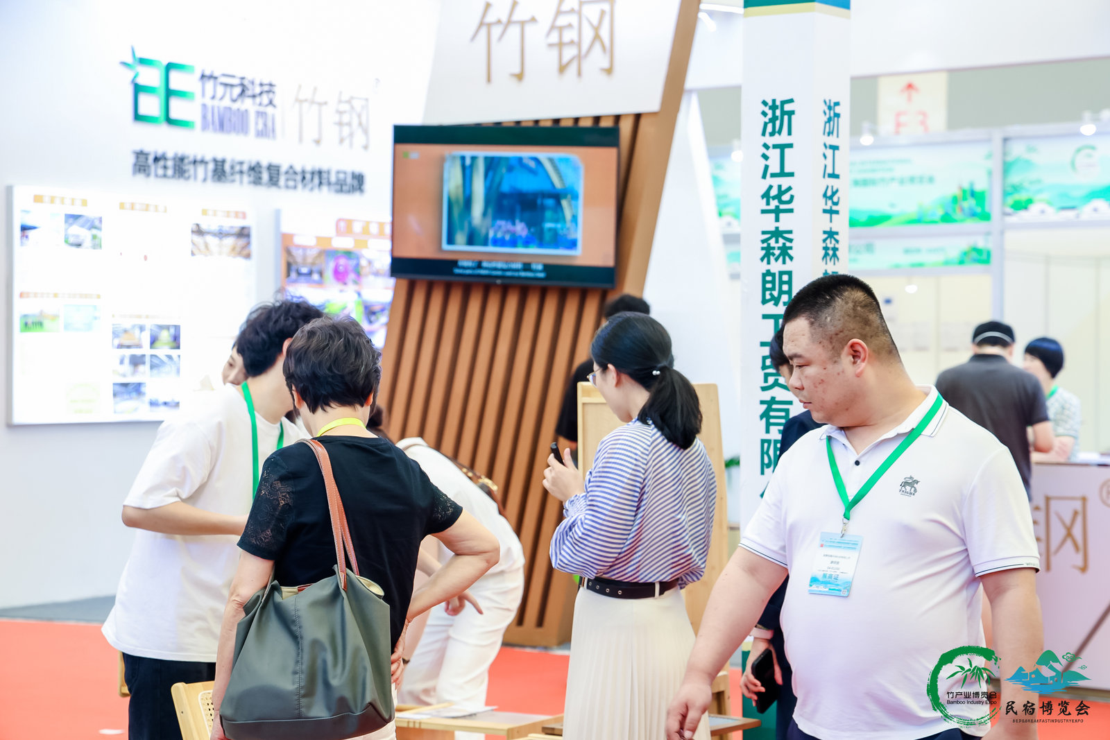 2024第六届上海国际竹产业博览会