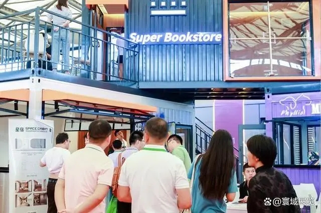 2024第七届上海国际旅游民宿产业博览会