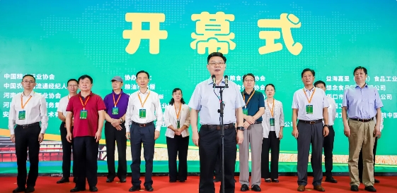 2024第四届中国（郑州）好粮油产品及机械设备交易大会