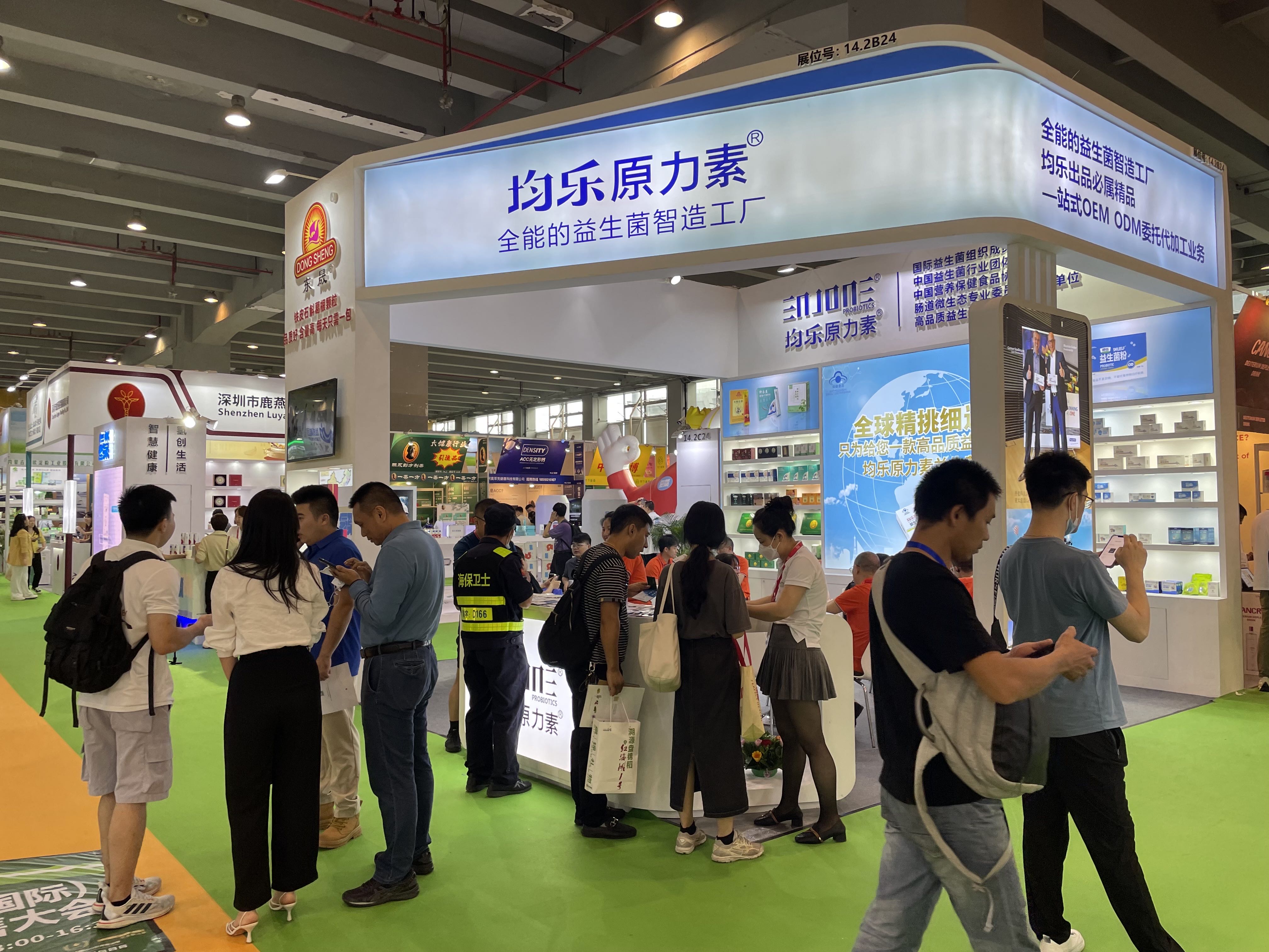 2024第32届广州国际大健康产业博览会