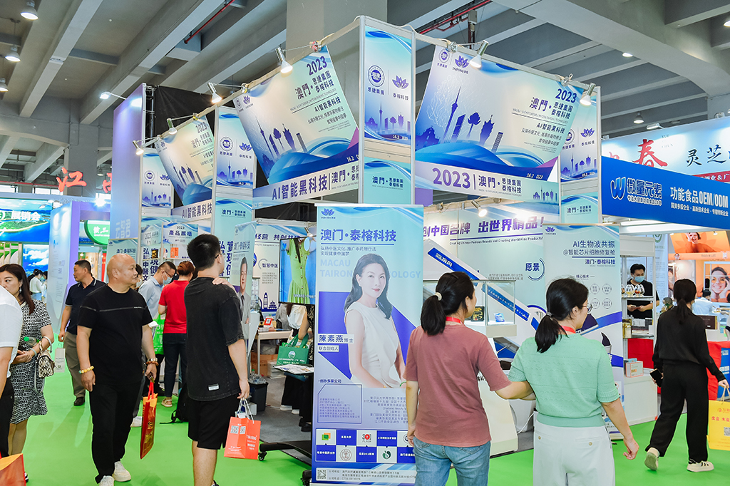 2024第32届广州国际大健康产业博览会