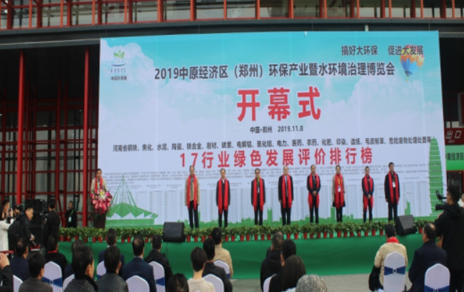 2024第七届中原环保展